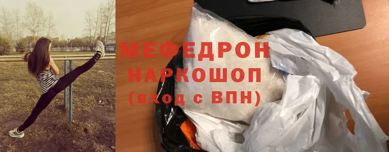 МЕФ mephedrone  omg ссылки  Шлиссельбург 