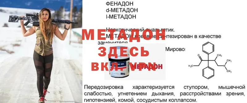 МЕТАДОН methadone  Шлиссельбург 