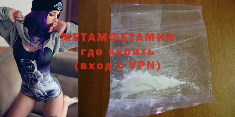 Метамфетамин Methamphetamine  Шлиссельбург 